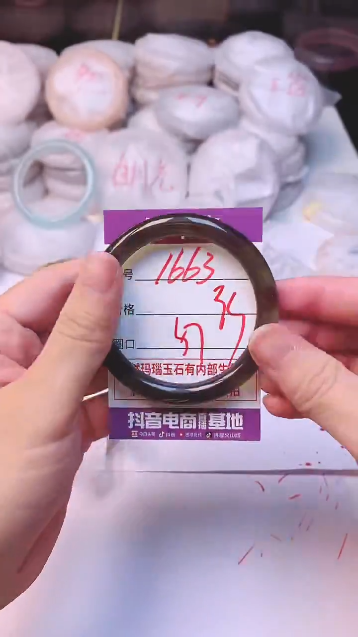 手镯玛瑙/玉髓未镶嵌1663