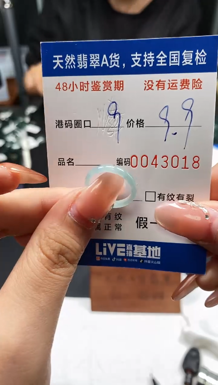 未镶嵌戒指翡翠天然A货翡翠3018