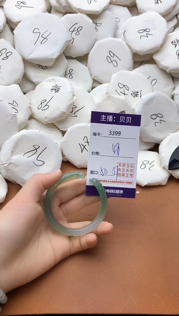 【闪购商品】玛瑙/玉髓手镯未镶嵌3399