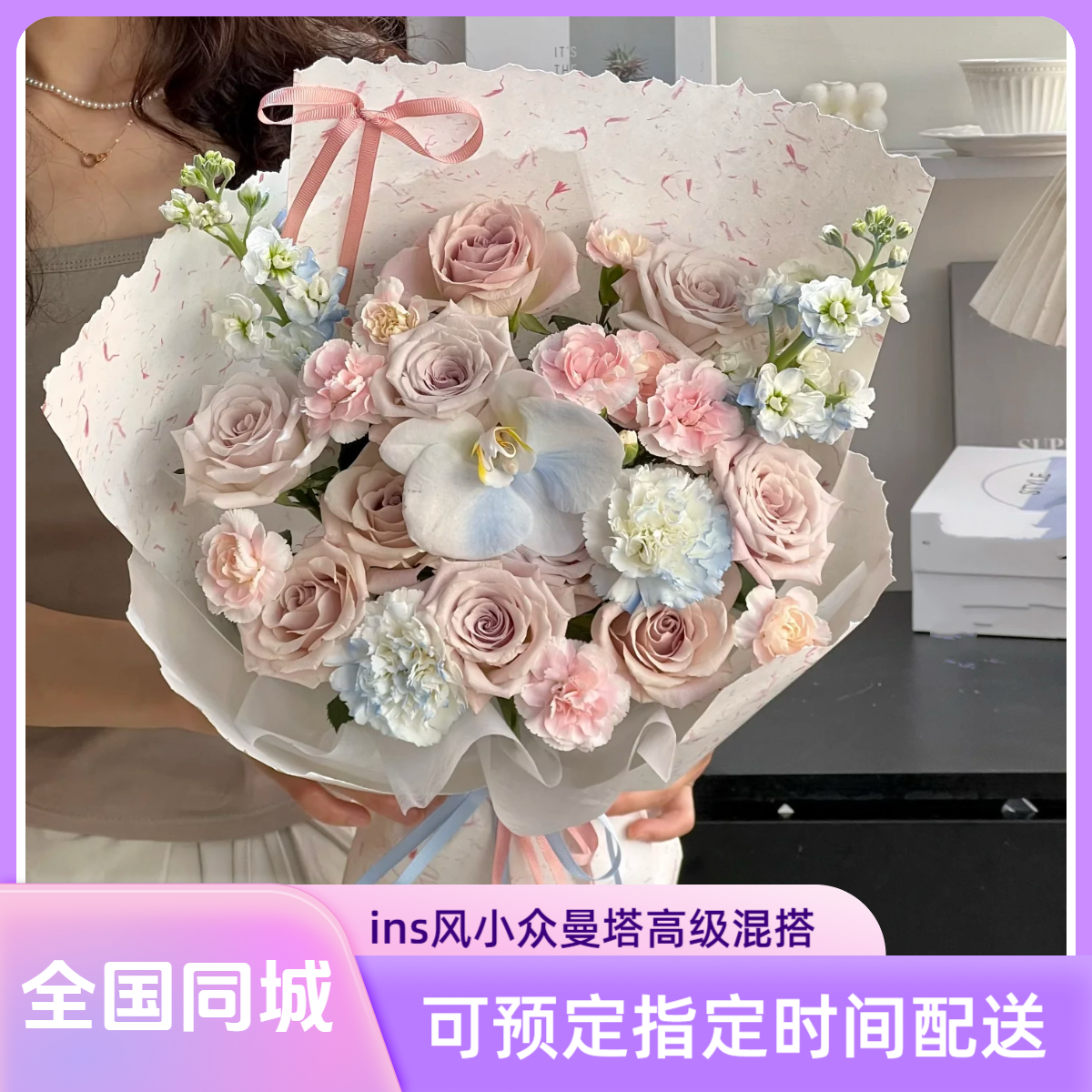 【全国可送】曼塔高级定制混搭花束送老婆生日结婚周年纪念日小惊喜