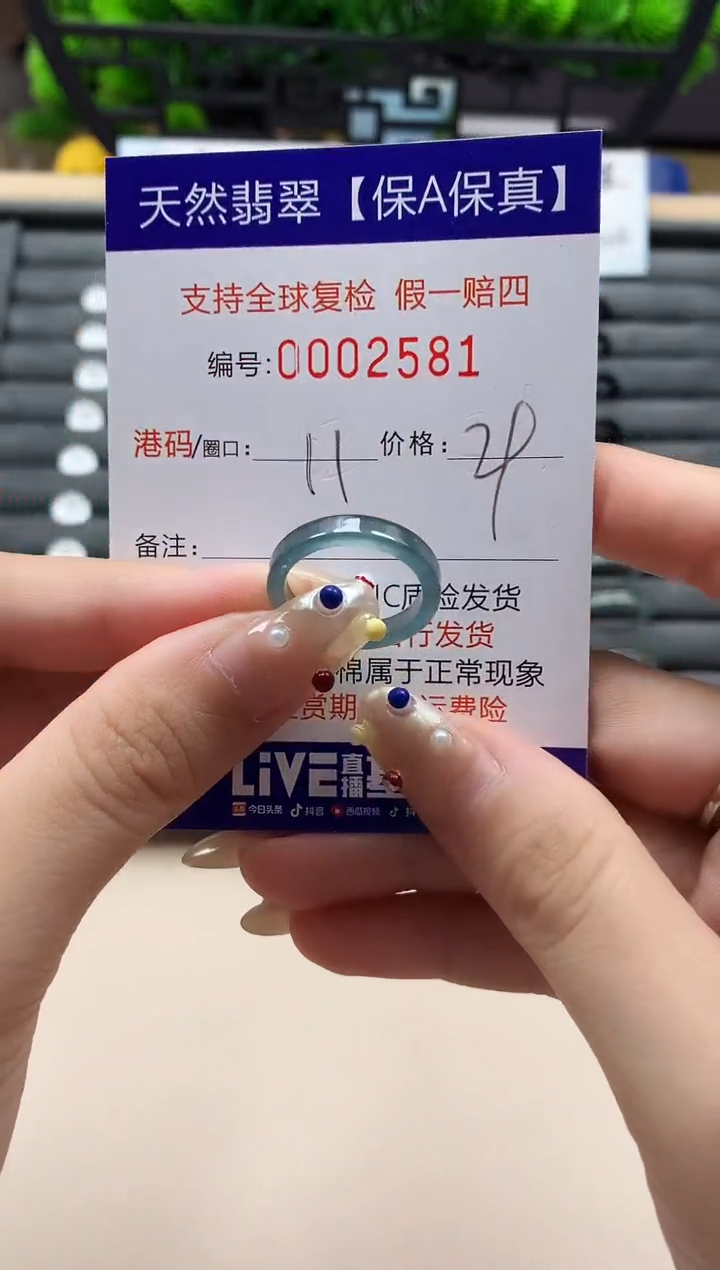 未镶嵌戒指翡翠天然  2581