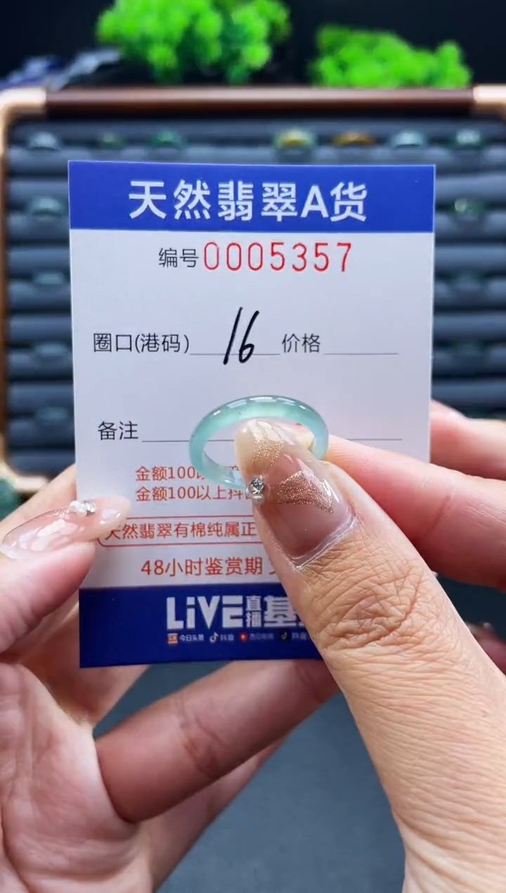 未镶嵌戒指翡翠戒圈