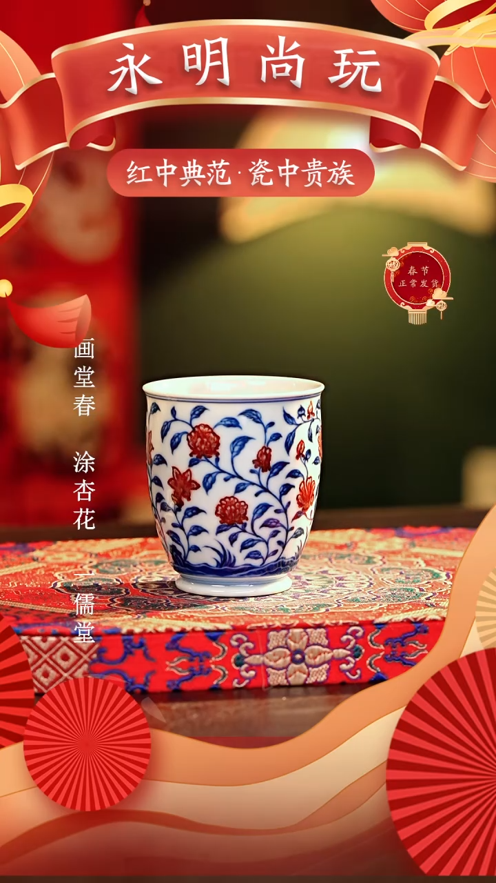 【闪购商品】瓷片永明尚玩............