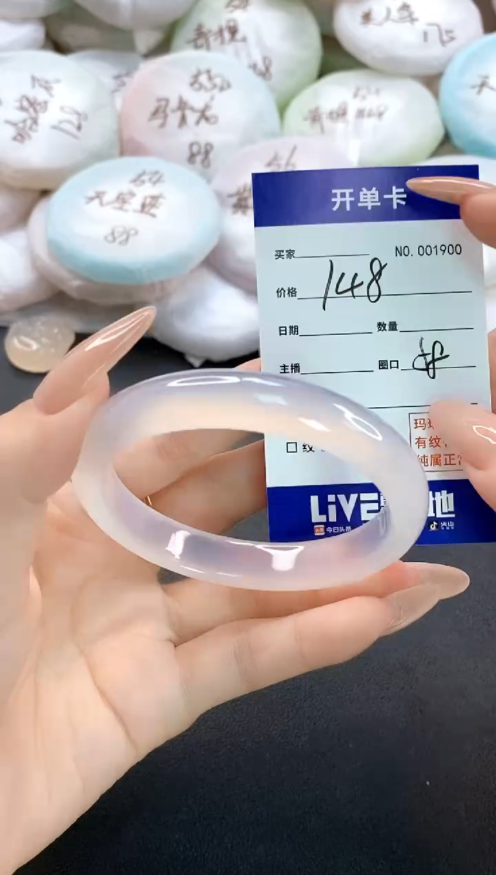 手镯玛瑙/玉髓未镶嵌1900圈口58