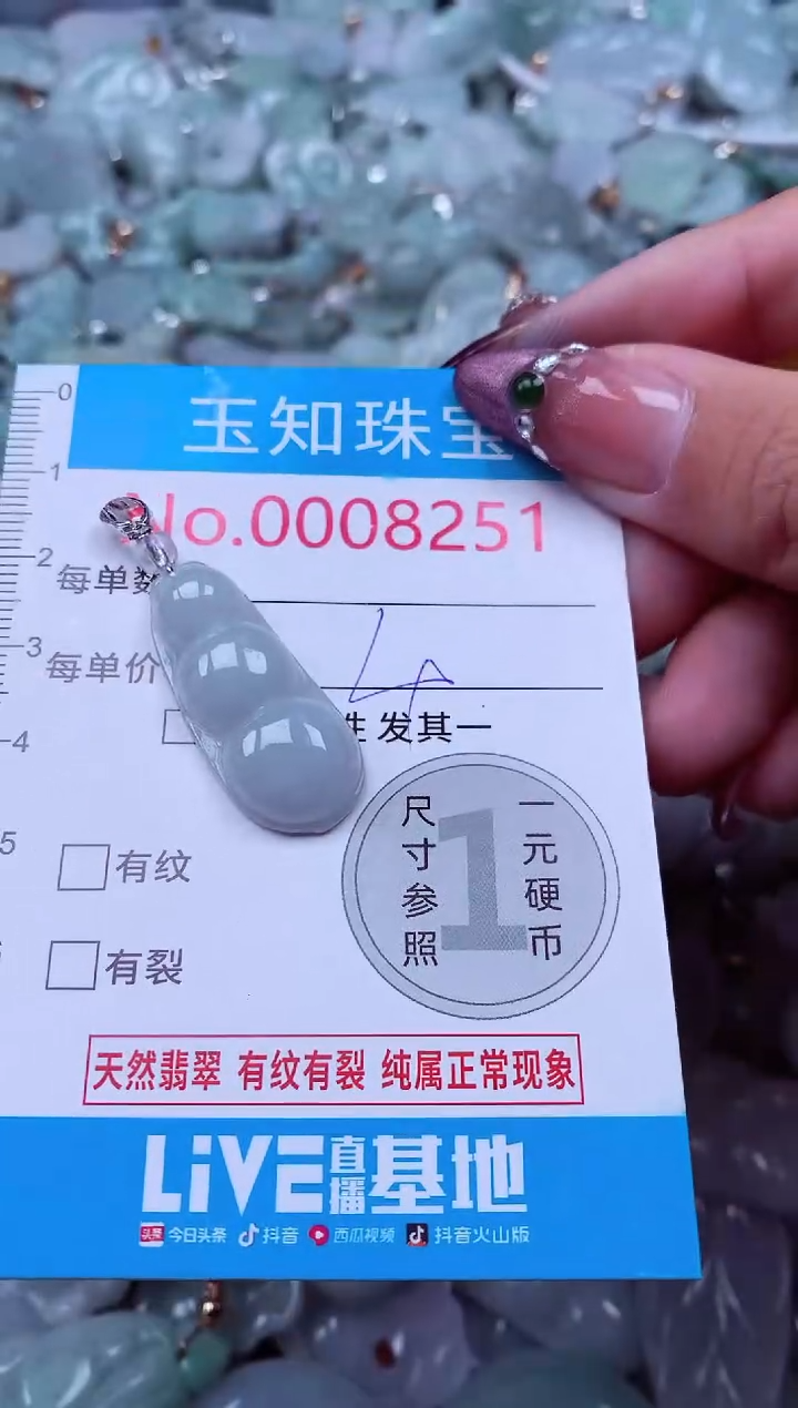 吊坠(不含链)未镶嵌翡翠8251