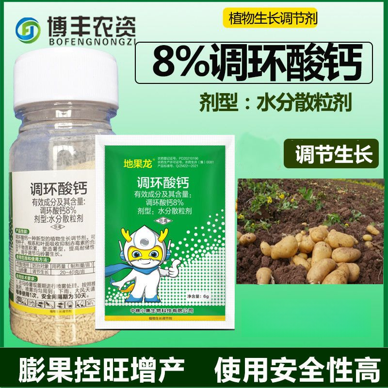 地果龙8%调环酸钙土豆马铃薯膨大剂控梢控旺着色膨果调节剂农药