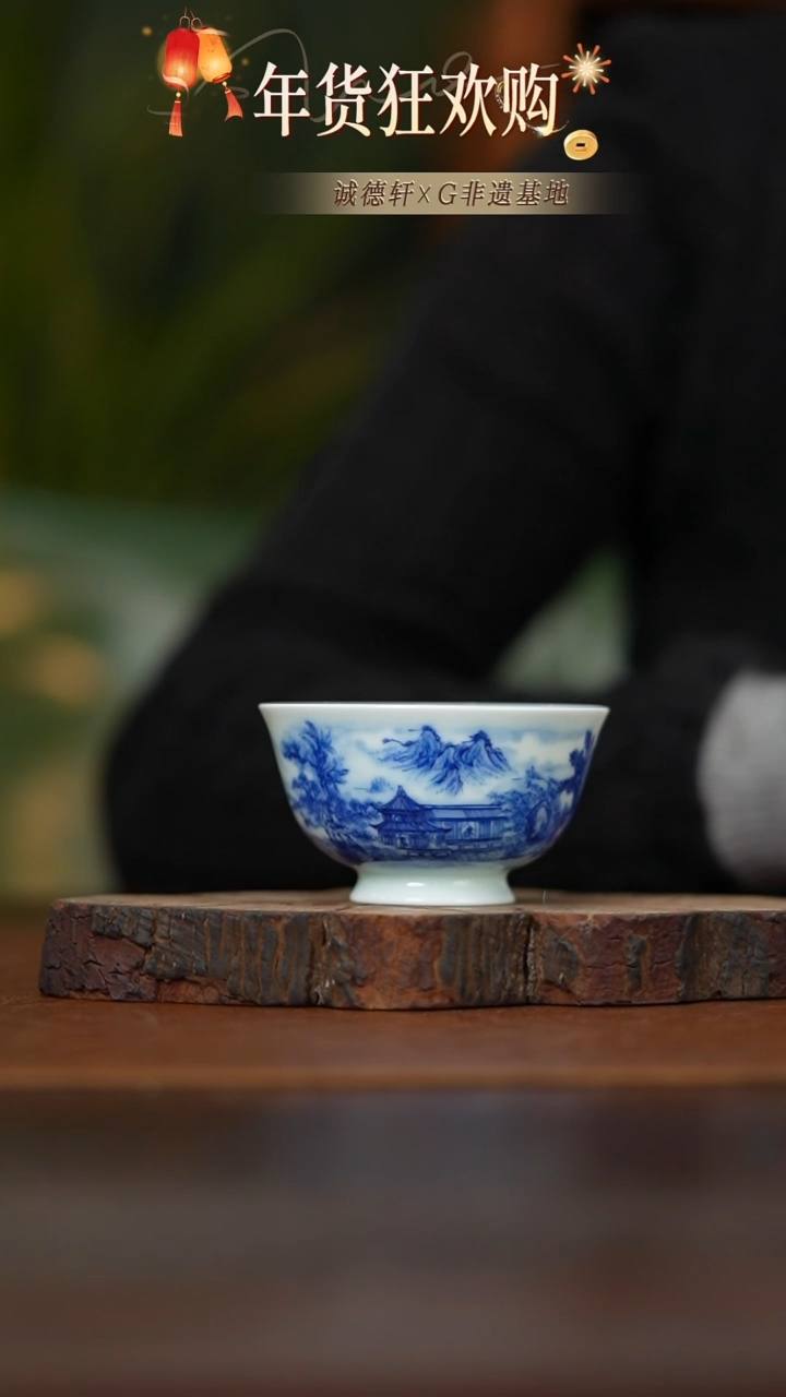 【闪购商品】单杯云山松阁单杯