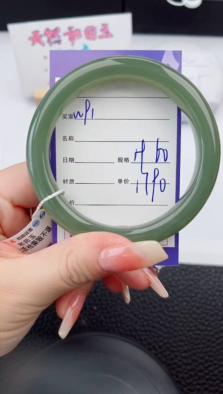 【闪购商品】和田玉手镯未镶嵌91微色差T4