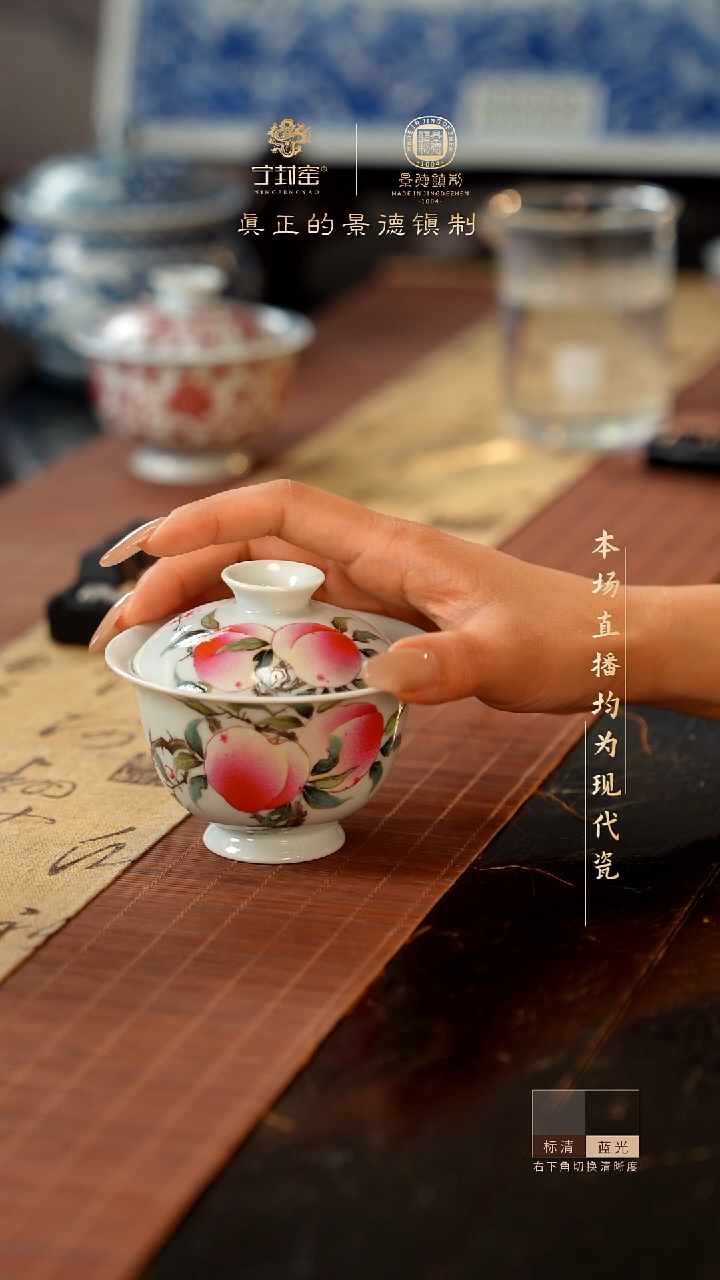 宁封窑粉彩寿桃纹盖碗