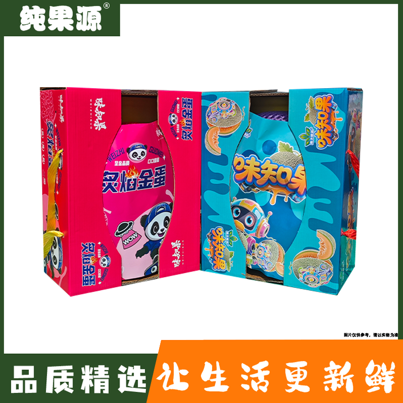 【纯果源小时达】25号小蜜瓜（礼盒）【一箱/毛重约8-9斤】