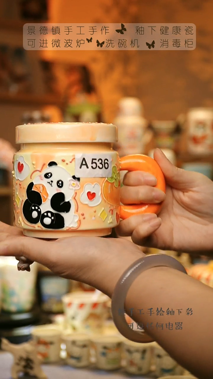 【闪购商品】杯陶瓷景德镇高温釉下彩&A536