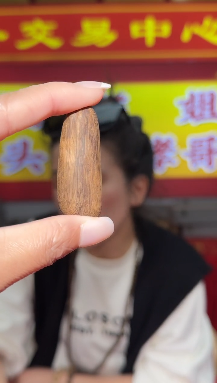 【闪购商品】沉香吊坠8g多样性发一