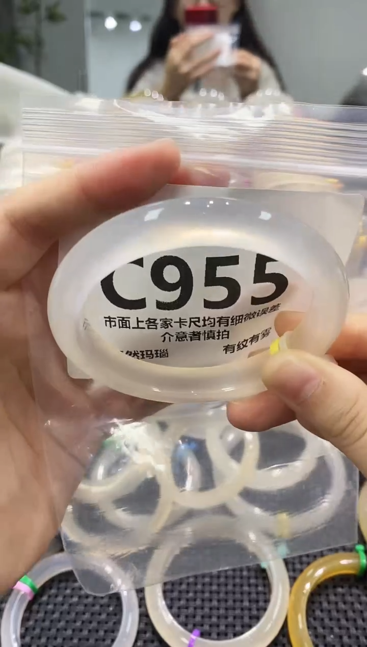 玛瑙/玉髓手镯未镶嵌C955
