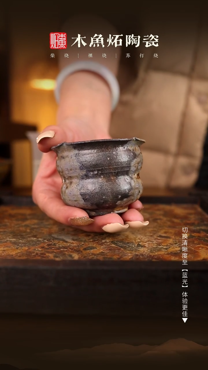 7721木鱼炻纯手工茶器  