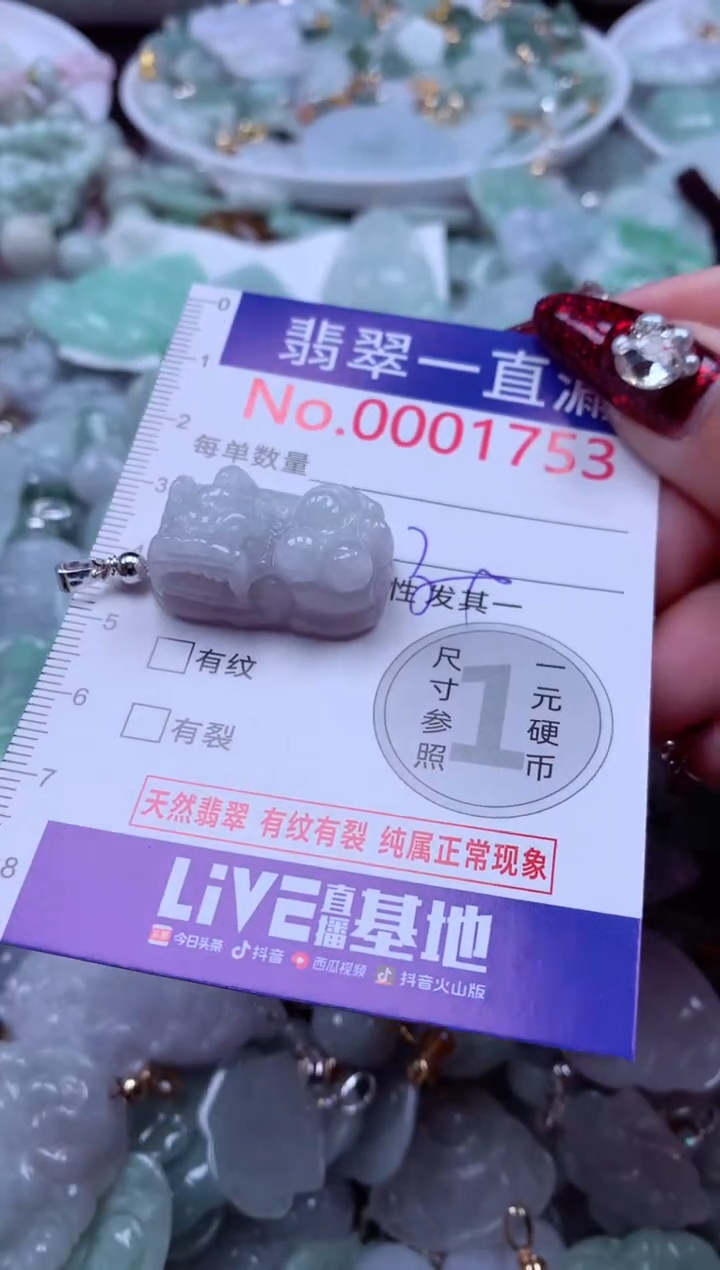 吊坠(不含链)未镶嵌翡翠1753
