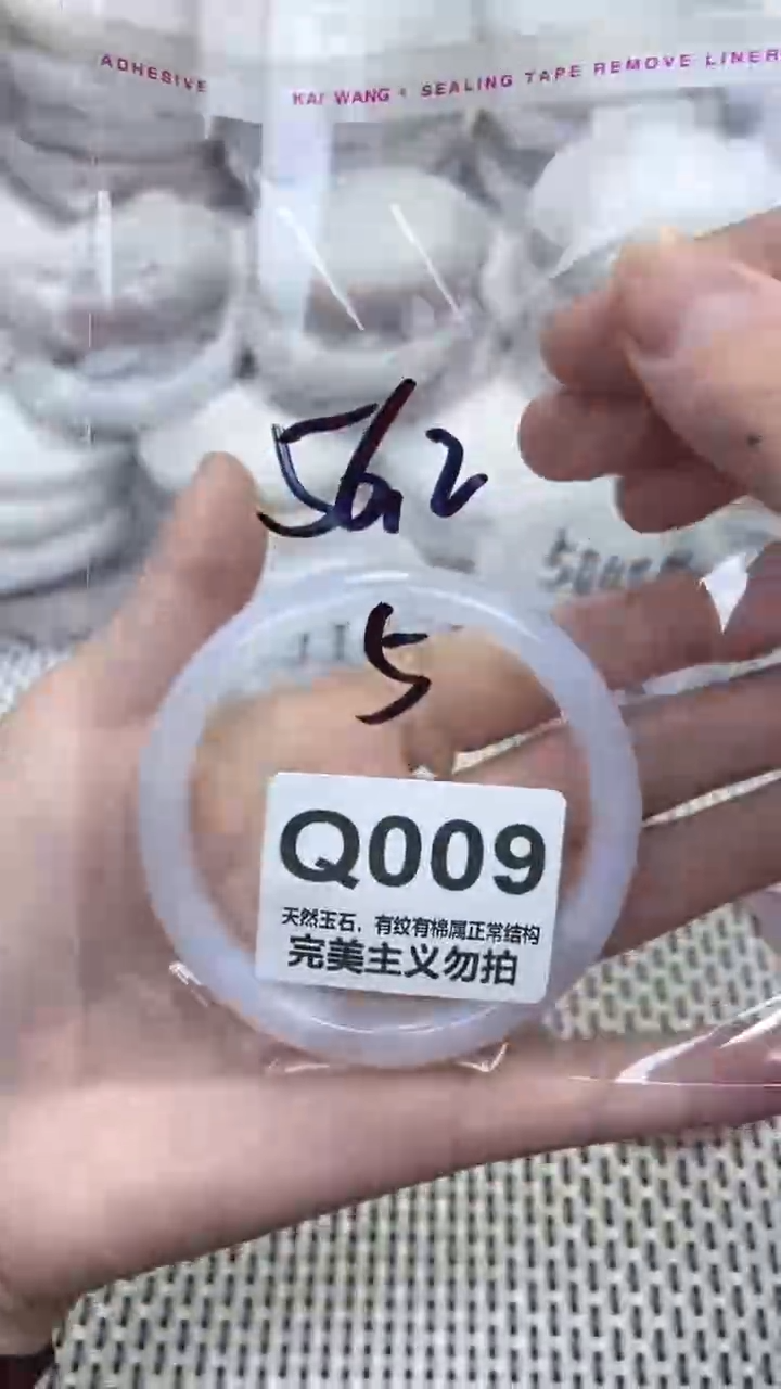 手镯玛瑙/玉髓未镶嵌56