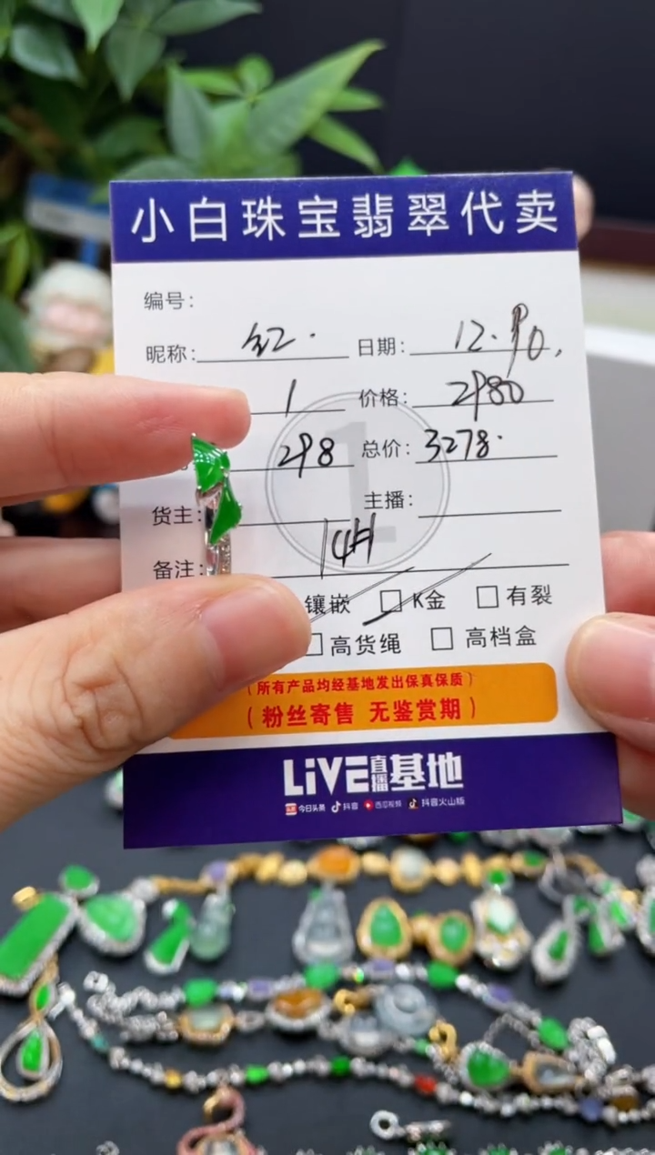 18K金镶嵌戒指翡翠红**雪戒指