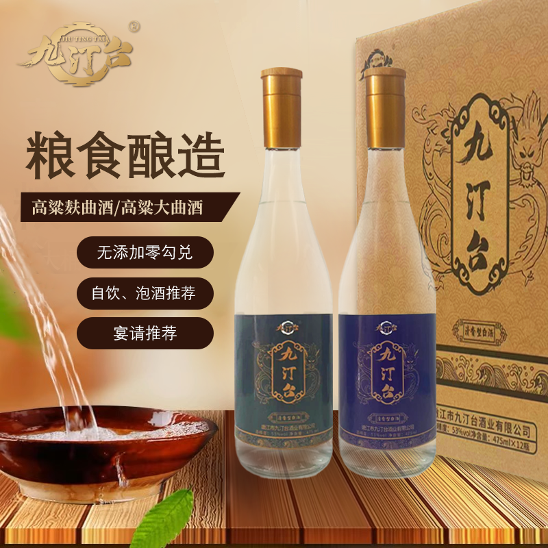 九汀台高粱麸曲大曲清香型自酿瓶装酒475ml53%Vol475