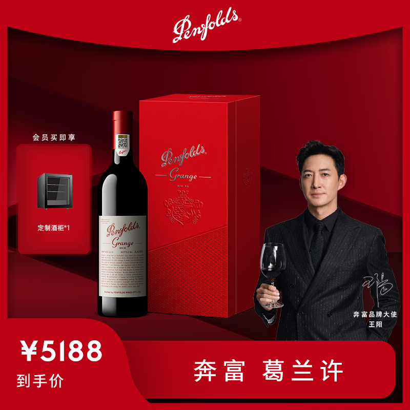 Penfolds奔富 Grange葛兰许BIN95设拉子干红葡萄酒澳洲