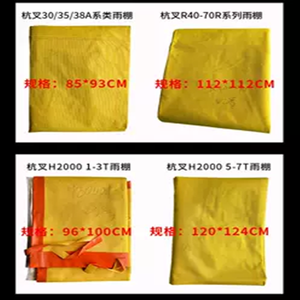 叉车雨棚杭叉合力龙工1-10吨叉车护顶架雨布太阳遮挡透明篷布