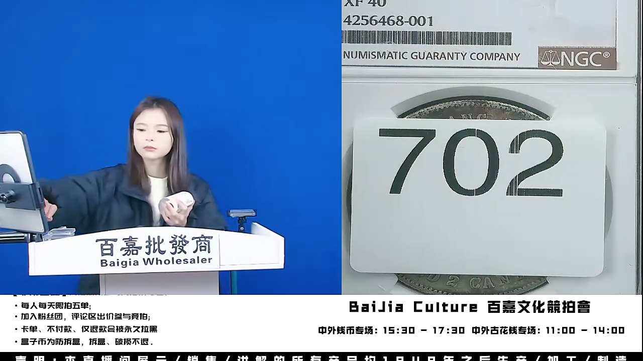 大**辰直播间盒子币一枚702