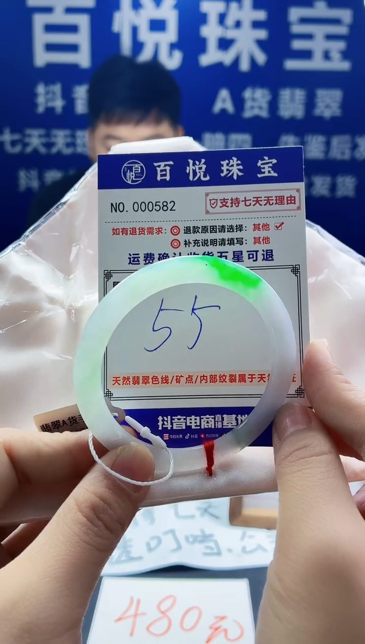 未镶嵌手镯翡翠叮当镯公主镯