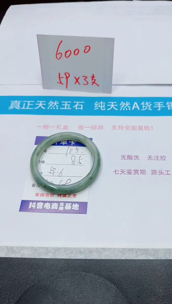 【闪购商品】石英质玉手镯未镶嵌103