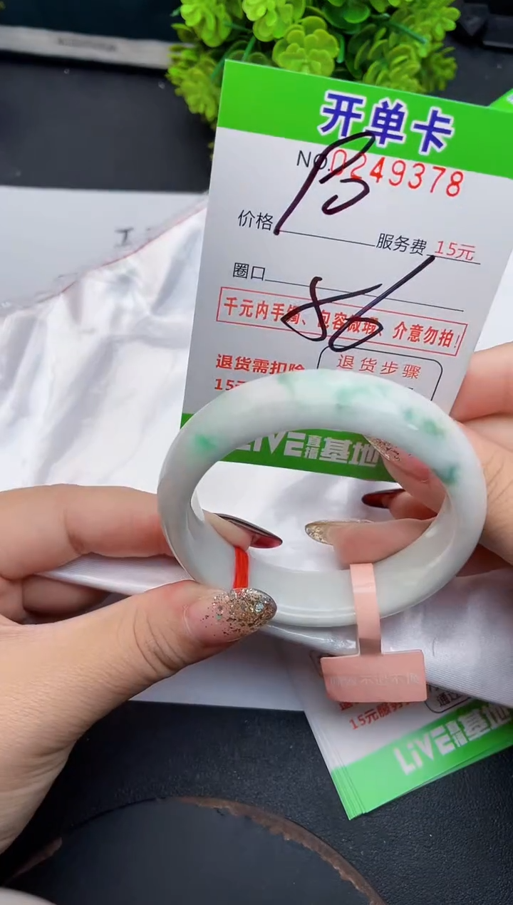 未镶嵌手镯翡翠78天然翡翠A货