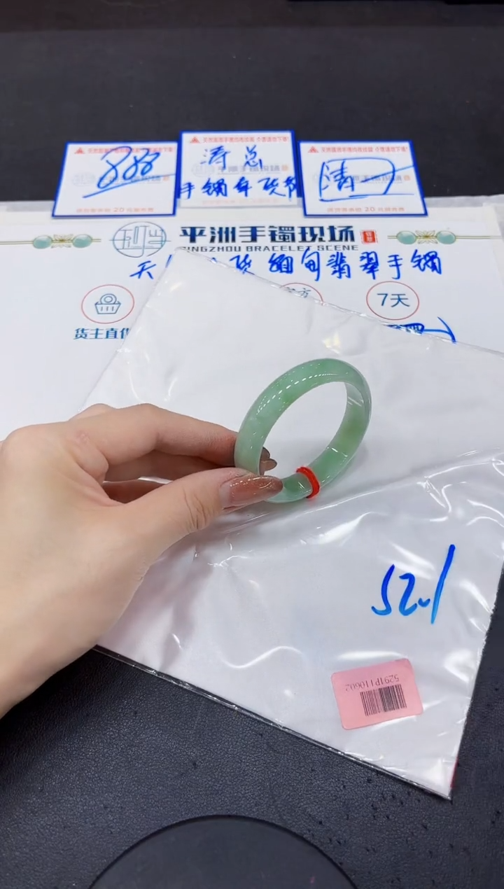 【闪购商品】翡翠手镯未镶嵌00000000000000