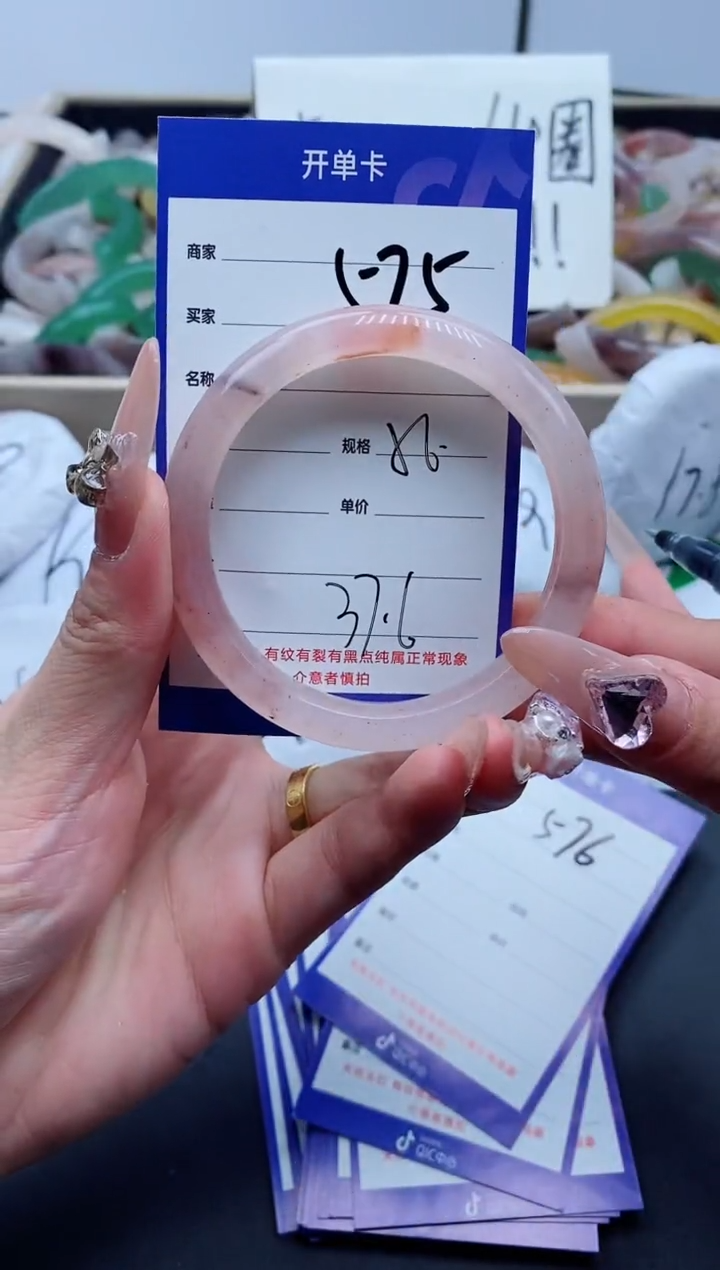 【闪购商品】石英质玉手镯未镶嵌575-56
