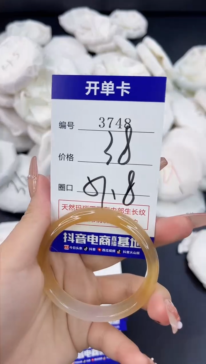 【闪购商品】玛瑙/玉髓手镯未镶嵌3748