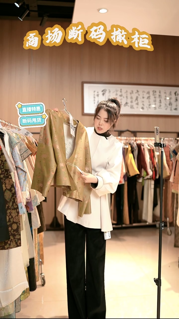 D13 L码 新中式国风