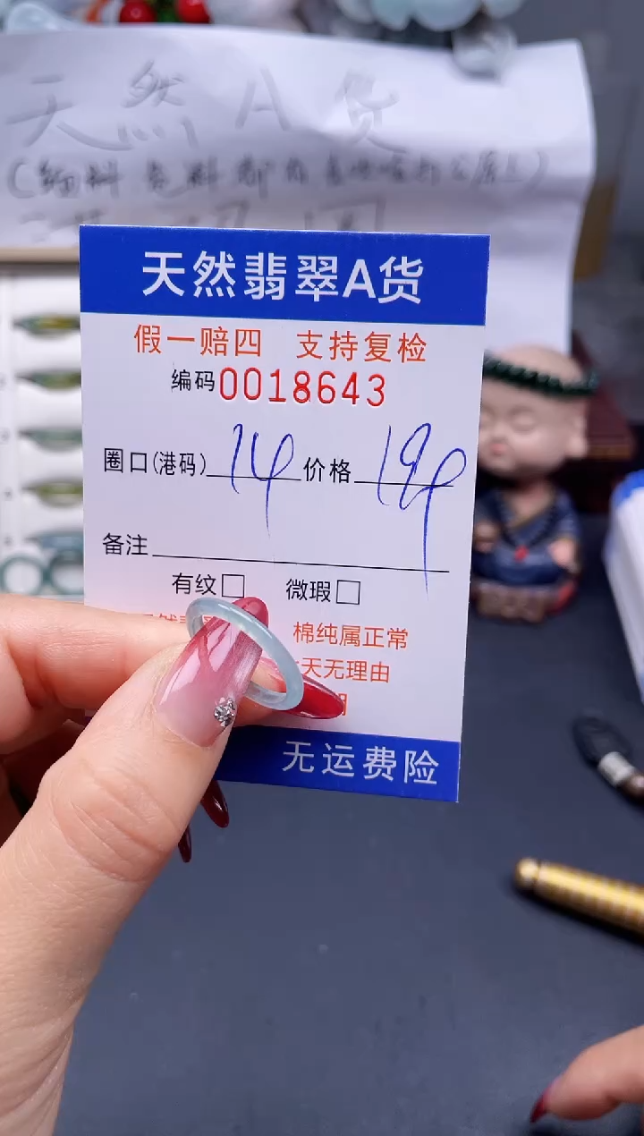 【闪购商品】翡翠戒指未镶嵌14*18643..