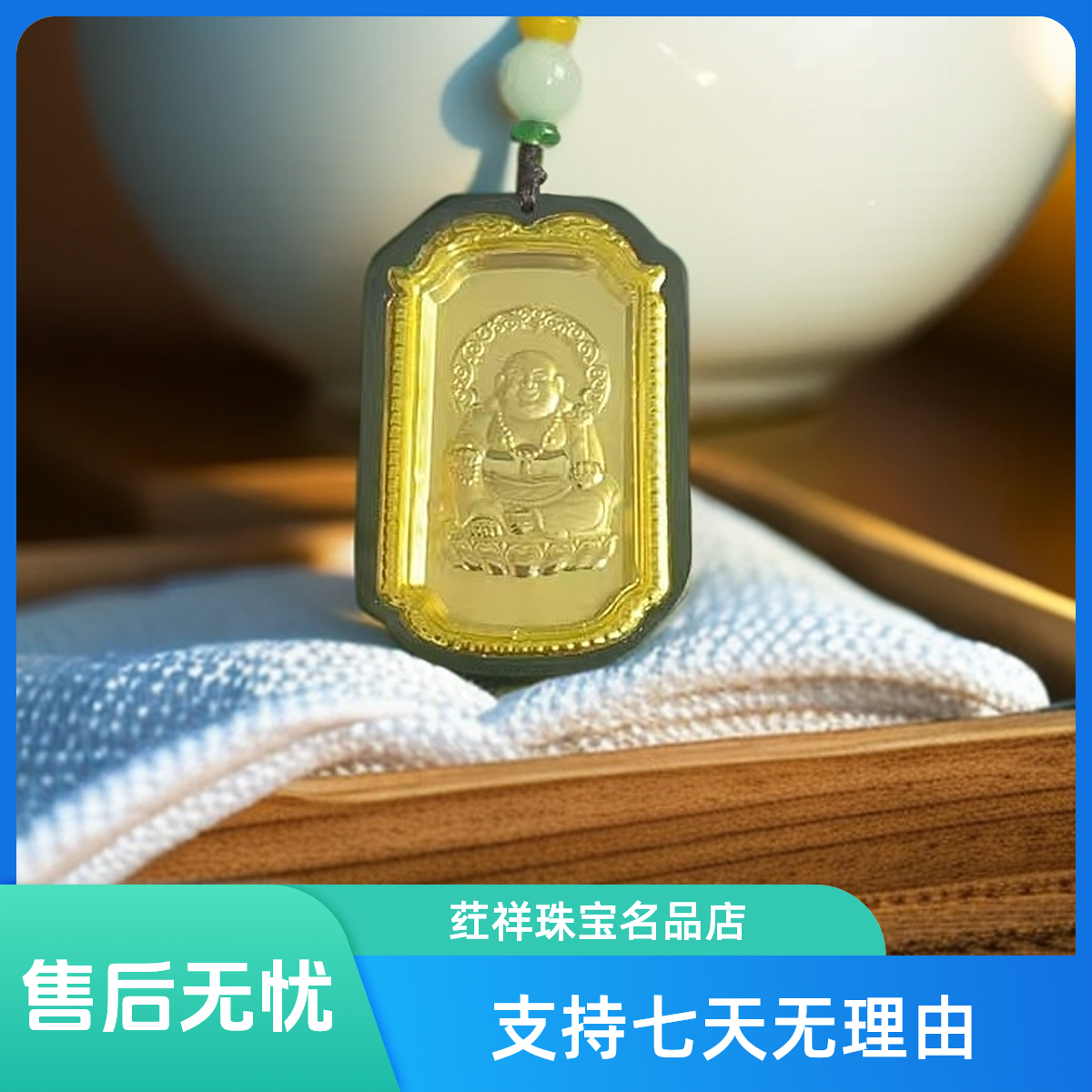 【主播甄选】足金黄金镶嵌和田墨玉弥勒佛女士吊坠佩绳