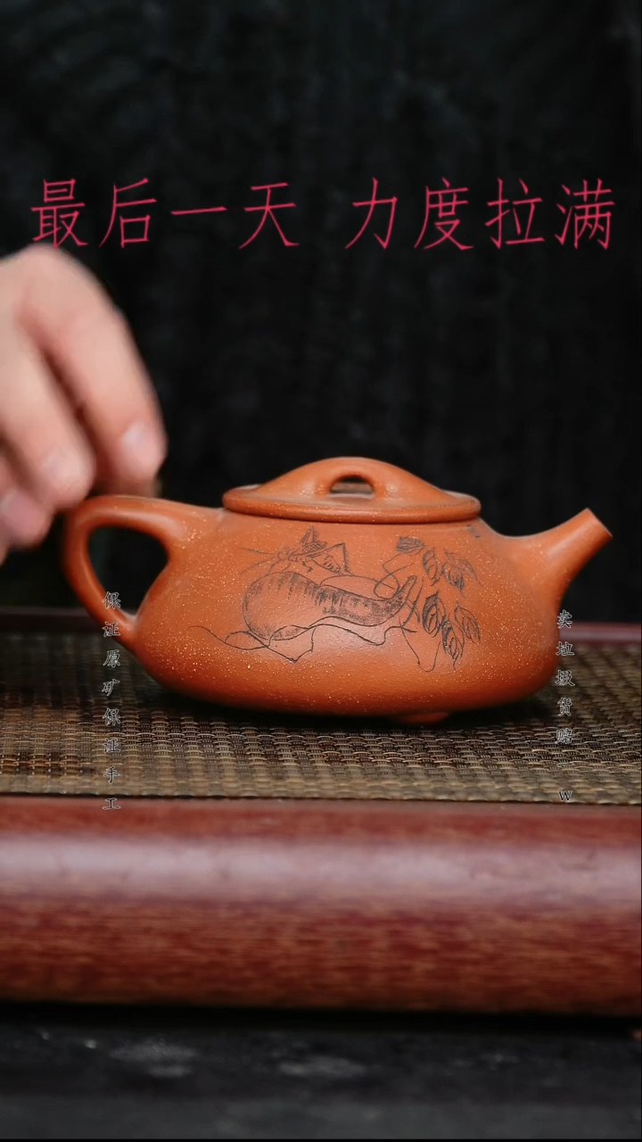 【闪购商品】紫砂茶壶原矿手工紫砂紫砂壶