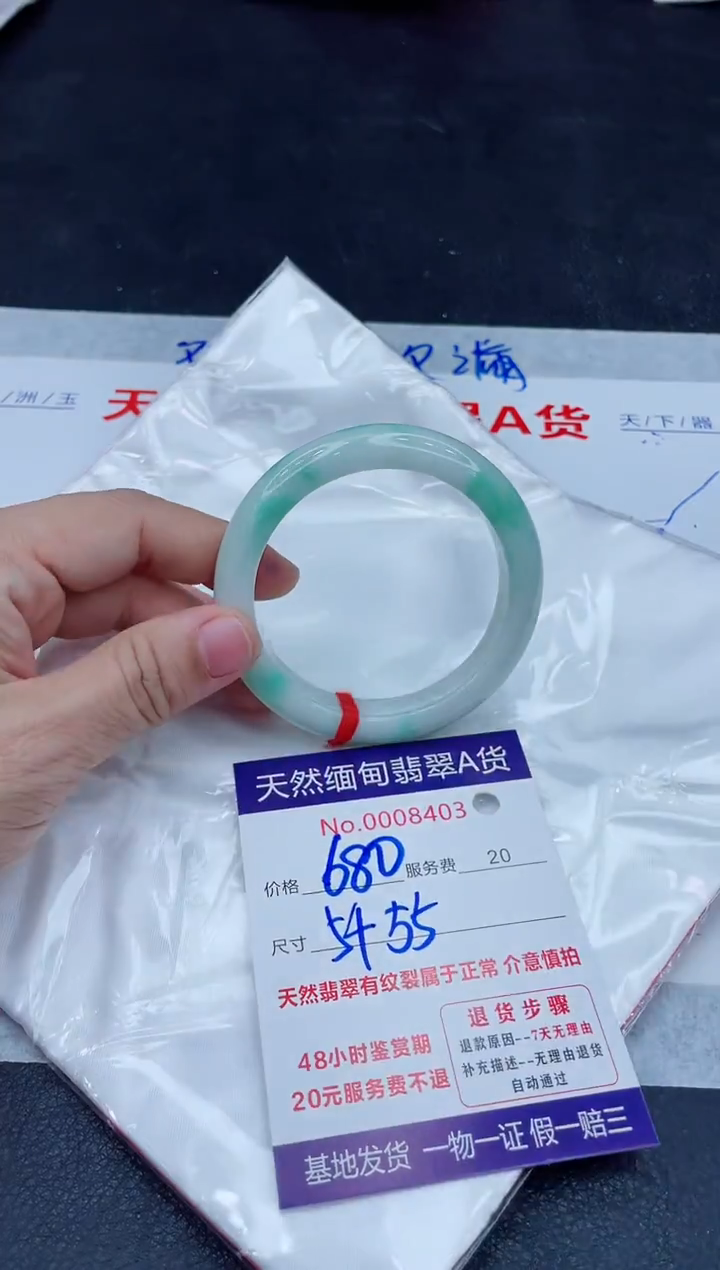 未镶嵌手镯翡翠680.0000