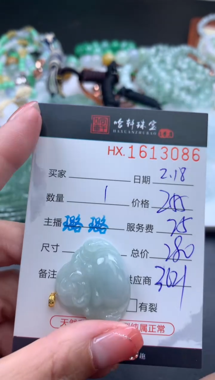 【闪购商品】翡翠挂件未镶嵌哈轩 挂件1
