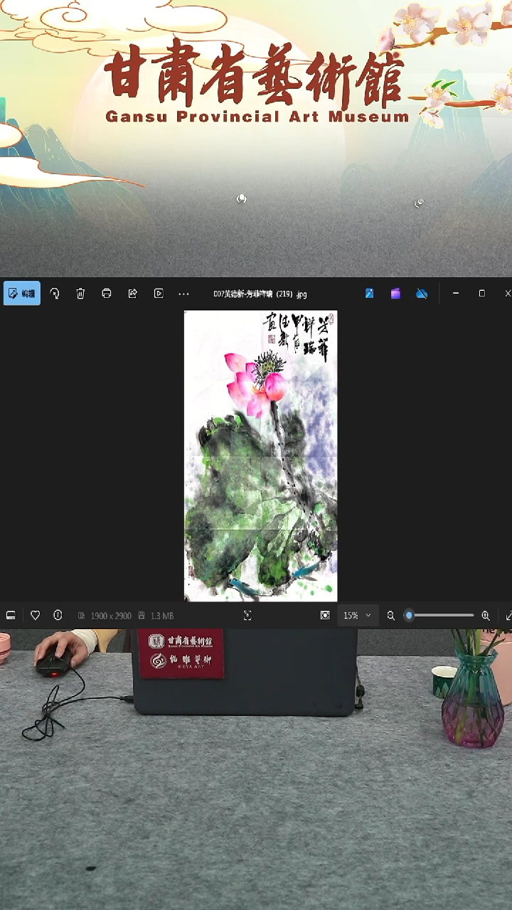 【闪购商品】国画黄德新芳菲祥瑞竖幅四尺三开作品