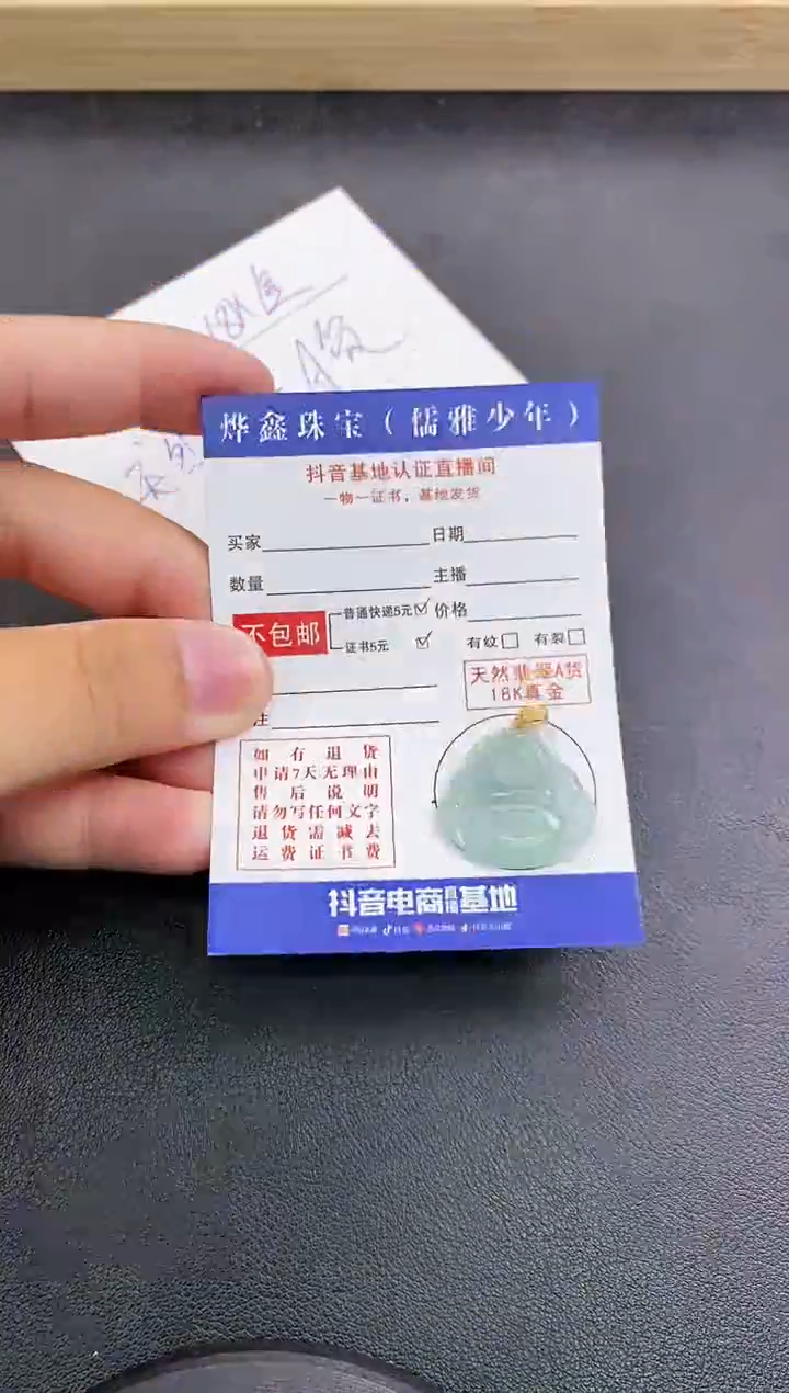 颈饰18K金镶嵌翡翠天然翡翠A货赠皮绳