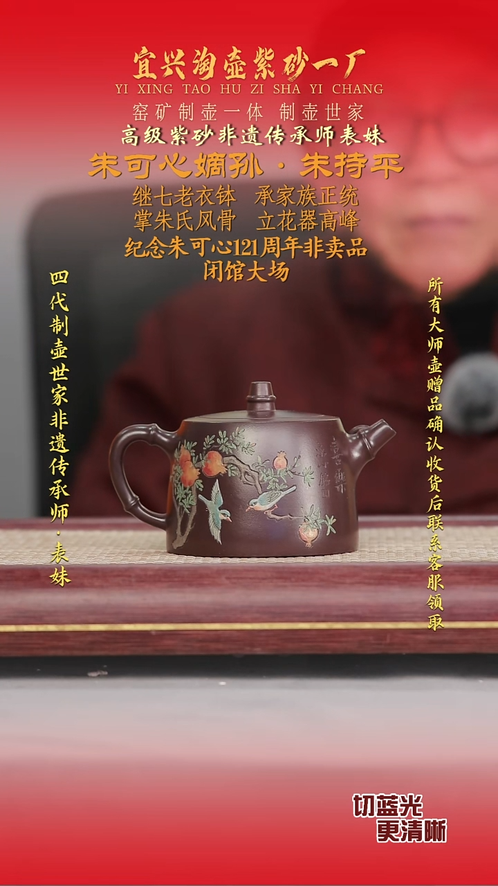 全手工原矿紫砂壶