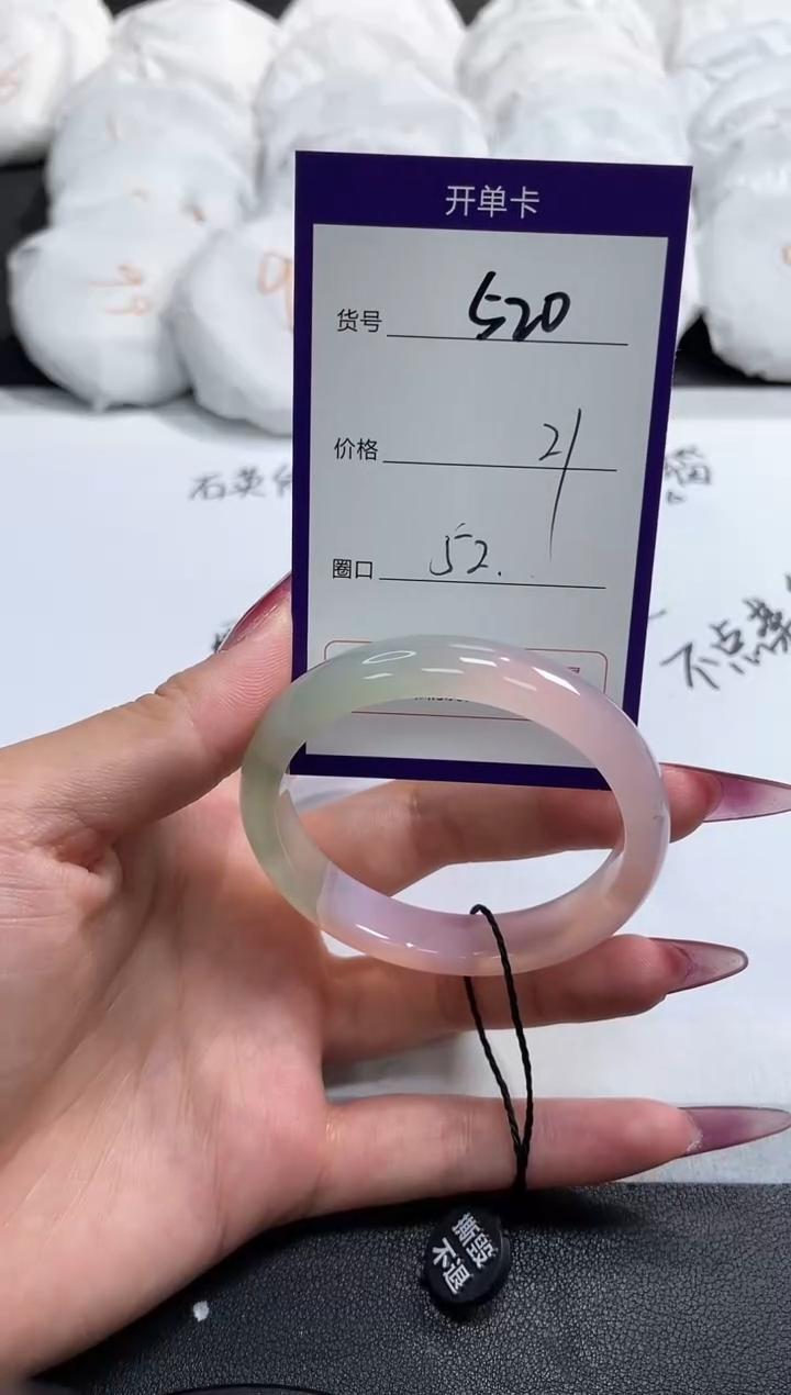 【闪购商品】玛瑙/玉髓手镯未镶嵌520