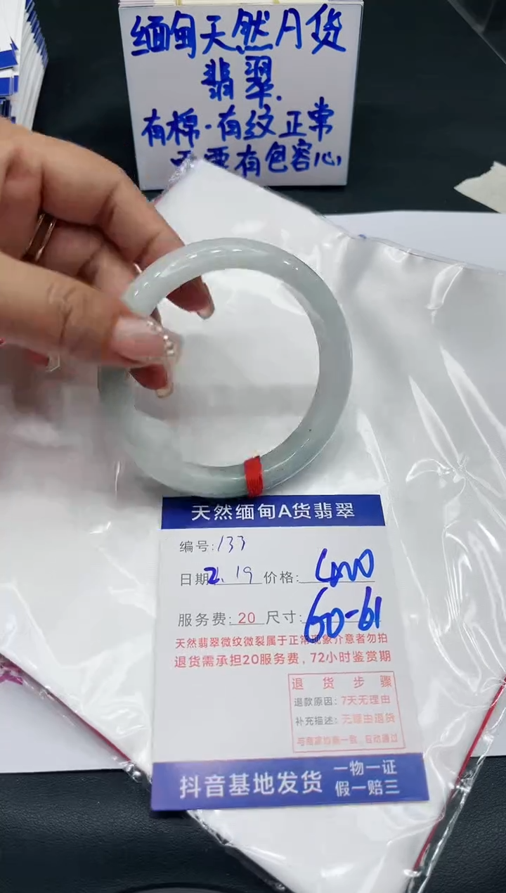 【闪购商品】翡翠手镯未镶嵌11111111