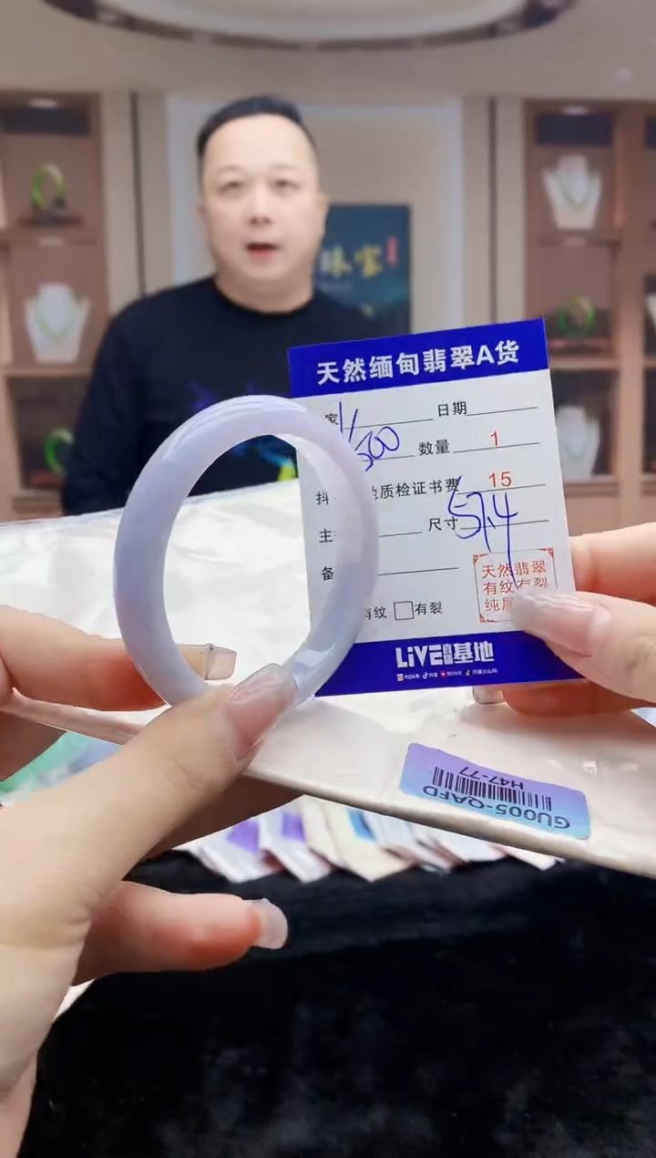 【闪购商品】翡翠手镯未镶嵌     H47-77