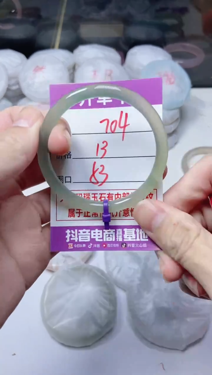 手镯玛瑙/玉髓未镶嵌704