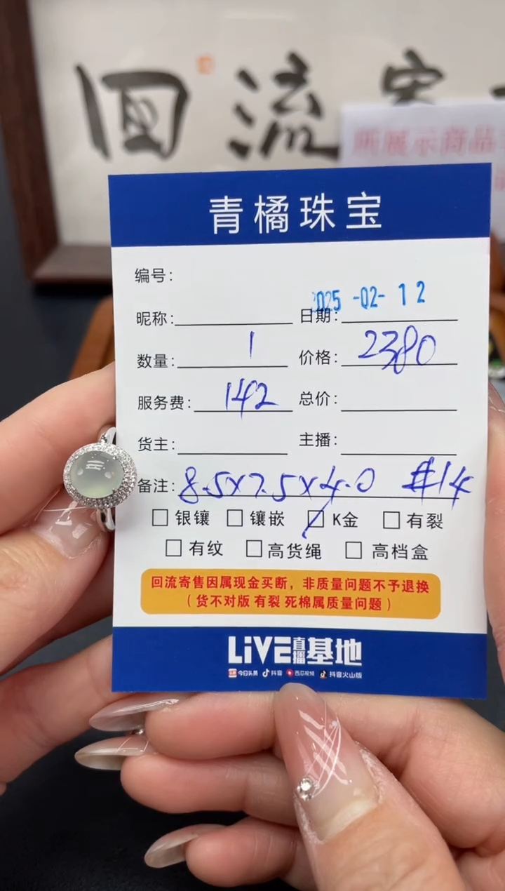 【闪购商品】翡翠戒指18K金镶嵌A货翡翠0212017