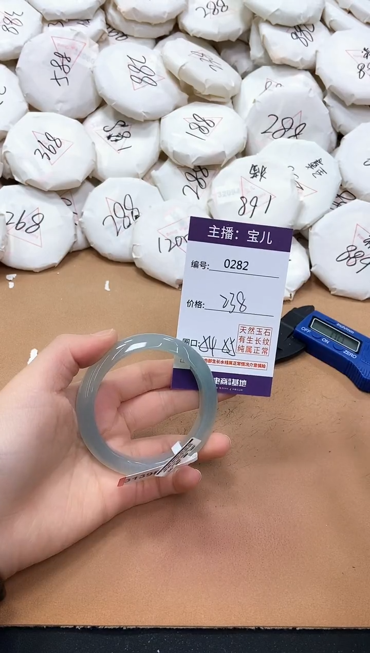 【闪购商品】玛瑙/玉髓手镯未镶嵌282