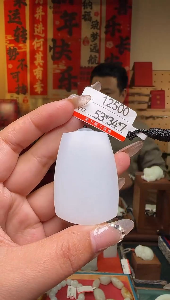 【闪购商品】和田玉吊坠未镶嵌1
