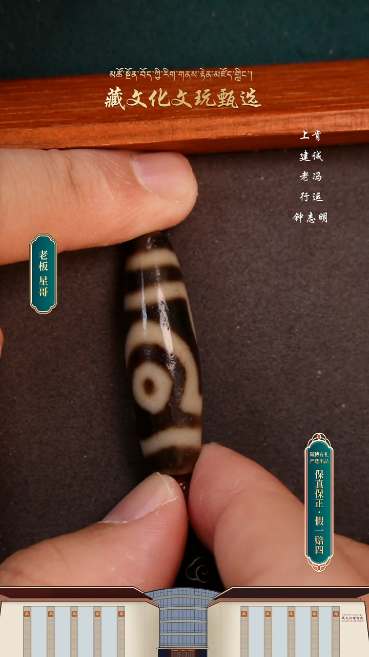 【闪购商品】玛瑙/玉髓颈饰未镶嵌老冯如意二眼41.2*12.3