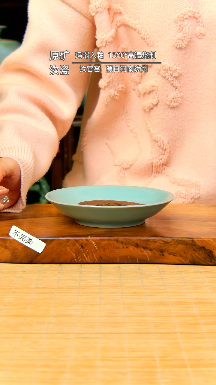 【闪购商品】仿古全手工北宋盘不完美