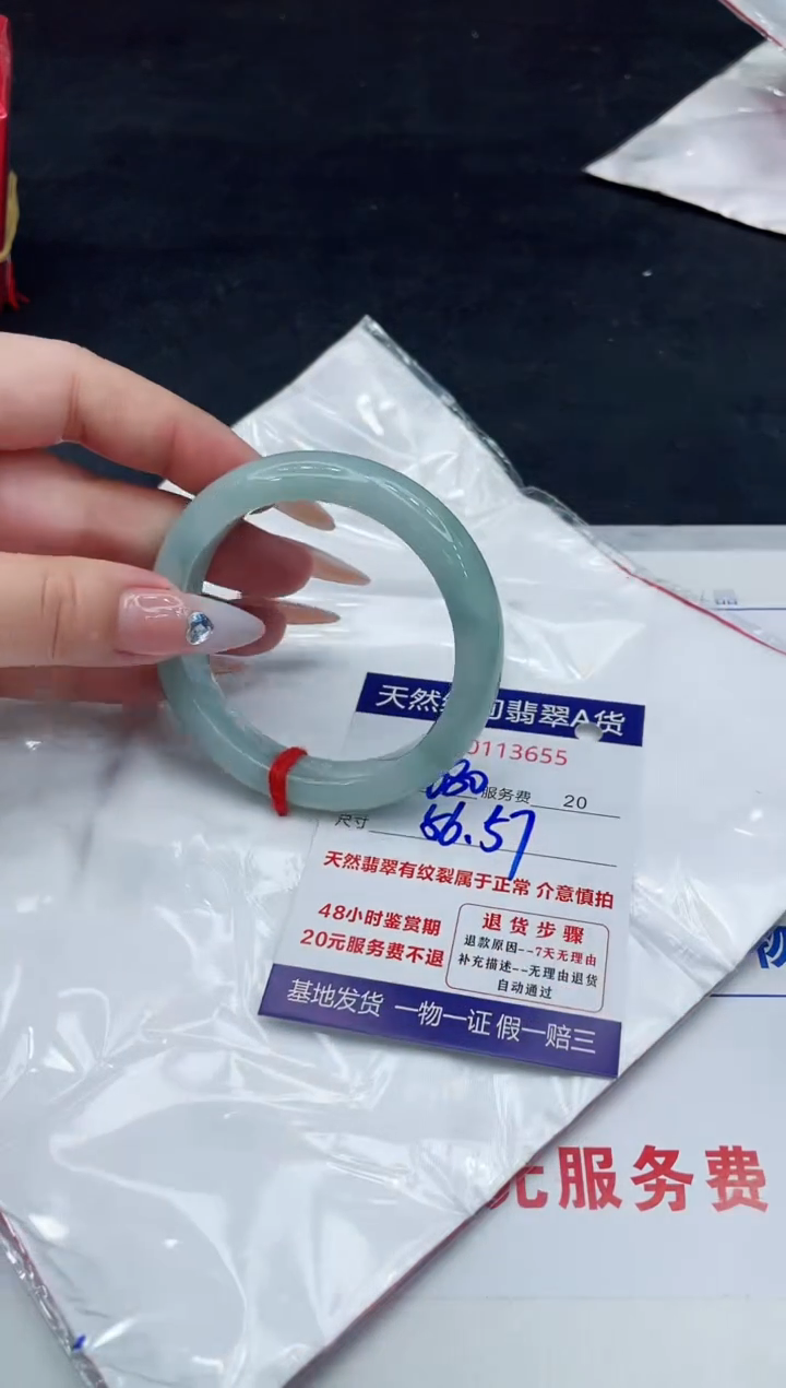 【闪购商品】翡翠手镯未镶嵌88888888